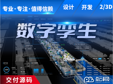 数字孪生 智能化粮库解决方案  智慧粮仓 行业软件开发