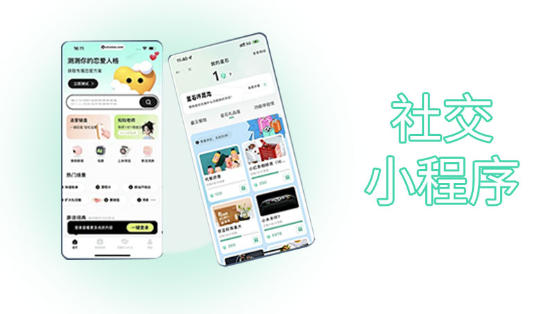 軟件開發(fā)語音聊天興趣圈子社交交友小程序