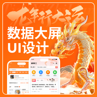 软件界面设计硬件ui摸屏仪器大数据后台管理软件系统平台