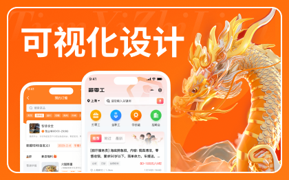 app软件界面网页网站小程序页面前端原型移动应用UI设计