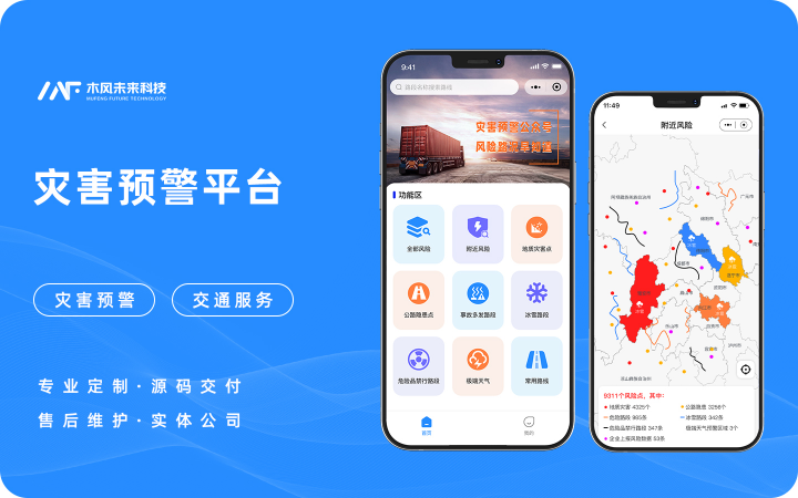 木風軟件-國家高新企業(yè)15年店