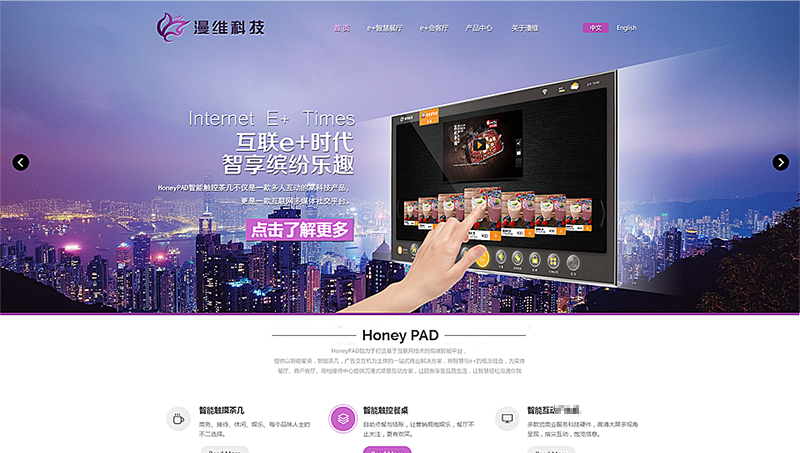 漫維文化傳媒官網(wǎng)整站開發(fā)