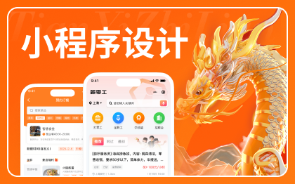 移动端app小程序软件网页界面可视化大数据UI定制设计