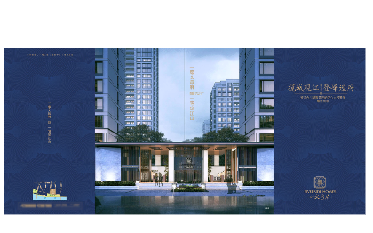 房地产宣传折页-10年全案设计流程