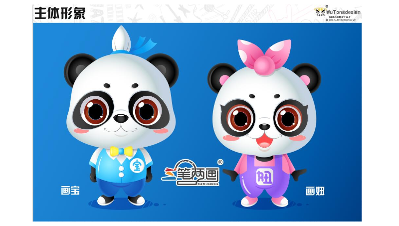 品牌IP<hl>形象</hl>吉祥物<hl>卡通形象</hl>设计