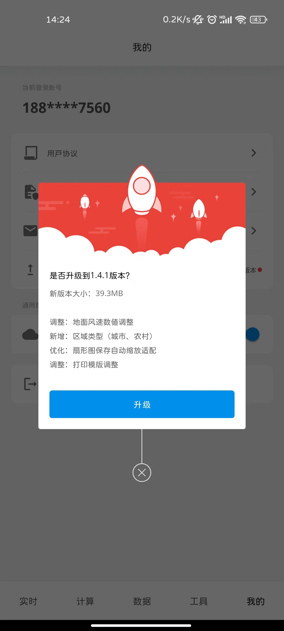 聶為科技