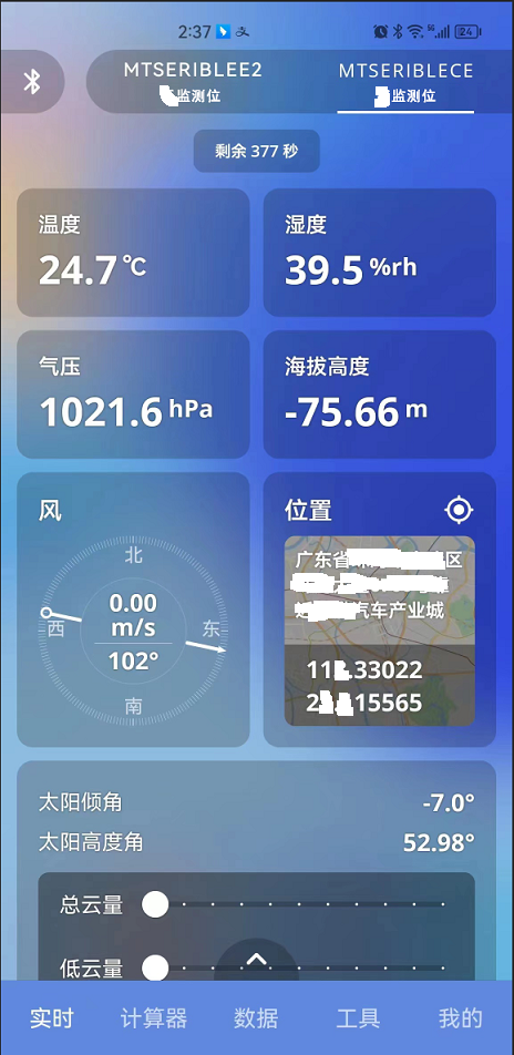 聶為科技