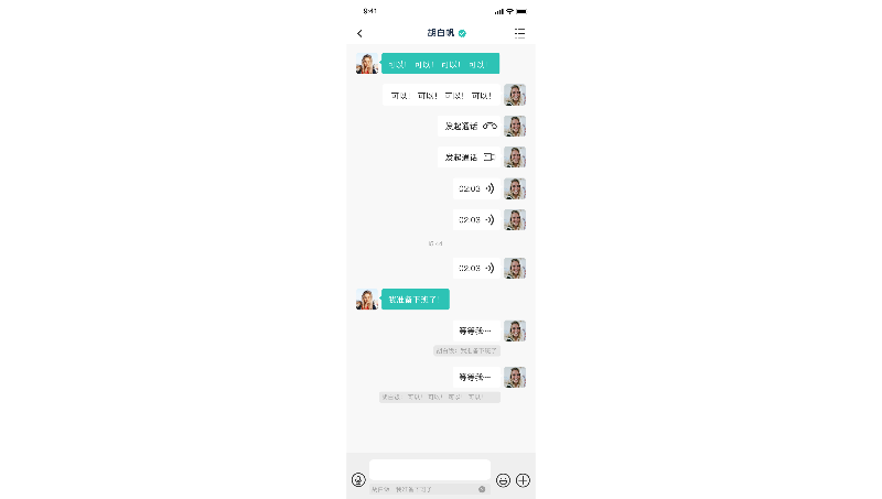 聊天類APP開發(fā)