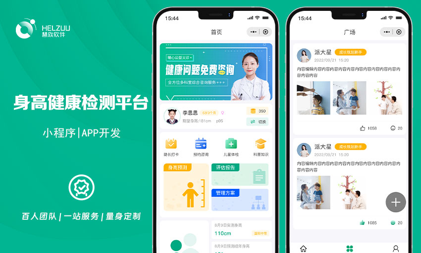 慧族網(wǎng)絡(luò)19年實(shí)體百人開發(fā)團(tuán)隊(duì)