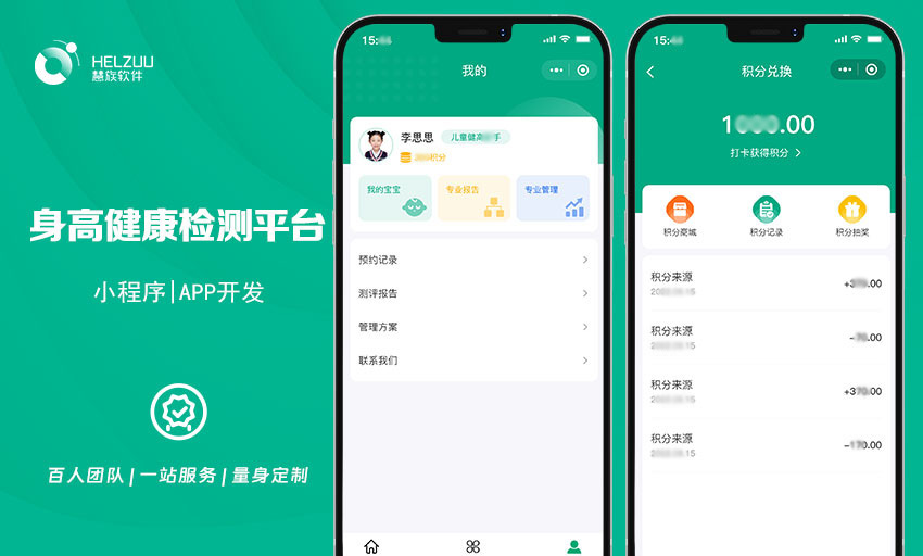 慧族網(wǎng)絡(luò)19年實(shí)體百人開發(fā)團(tuán)隊(duì)