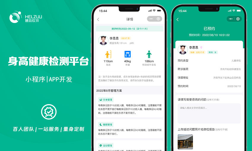慧族網(wǎng)絡(luò)19年實(shí)體百人開發(fā)團(tuán)隊(duì)