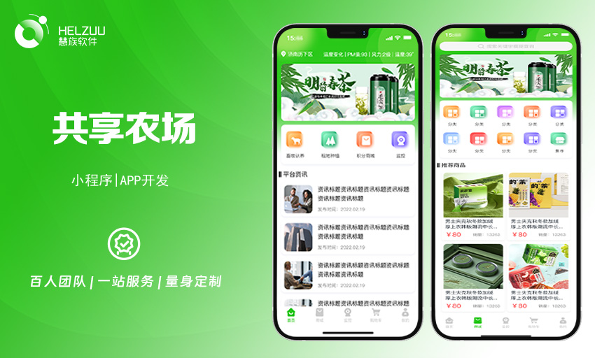慧族網(wǎng)絡(luò)19年實(shí)體百人開發(fā)團(tuán)隊(duì)