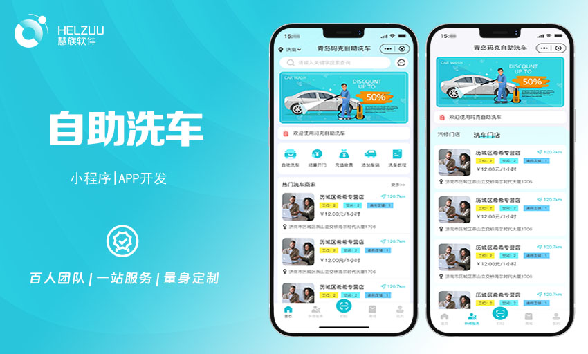 慧族網(wǎng)絡(luò)19年實體百人開發(fā)團隊