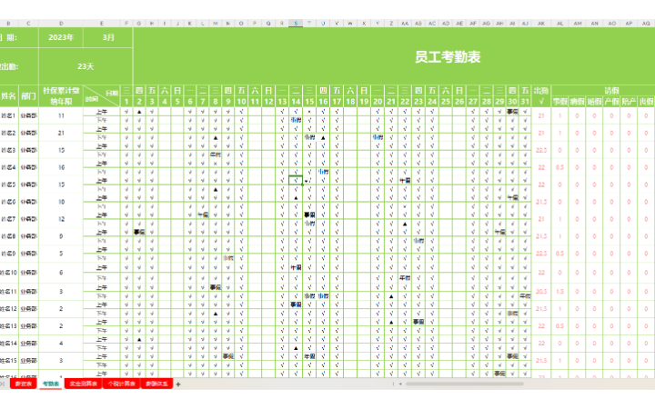 小晨EXCEL