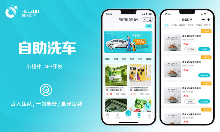 慧族網(wǎng)絡(luò)19年實體百人開發(fā)團隊