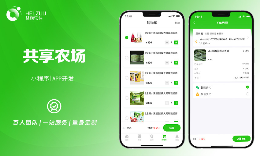 慧族網(wǎng)絡(luò)19年實(shí)體百人開發(fā)團(tuán)隊(duì)