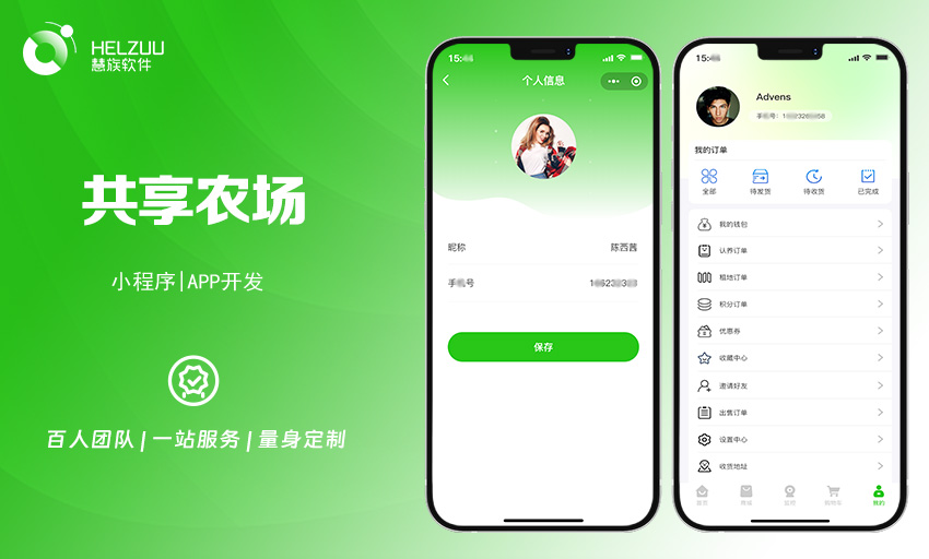 慧族網(wǎng)絡(luò)19年實(shí)體百人開發(fā)團(tuán)隊(duì)