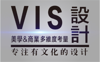 学校VIS品牌策划与升级