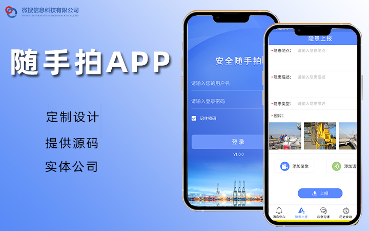 微搜信息科技-場景化應(yīng)用服務(wù)商