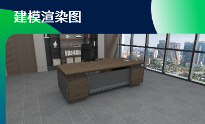 家具<hl>建模</hl>渲染