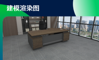 家具建模渲染