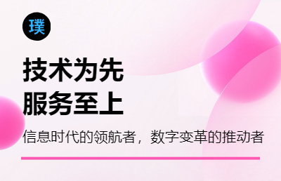 軟件開發(fā)，提供數(shù)字化能力