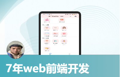 各種前端小程序以及混合app開發(fā)