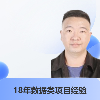 完成数据开发任务或数据分析任务