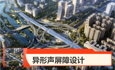異形鋼結(jié)構(gòu)幕墻一體化設(shè)計(jì)，其它建筑