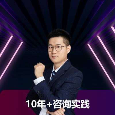 管理咨詢、業(yè)務(wù)標準化、策略閉環(huán)打造、數(shù)據(jù)化咨詢