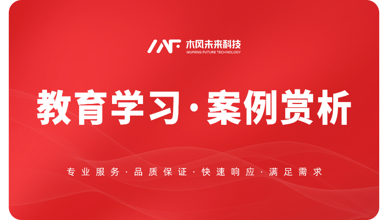 在線教育軟件開(kāi)發(fā)知識(shí)付費(fèi)線上課程視頻<hl>直播</hl>智庫(kù)在線答題學(xué)習(xí)
