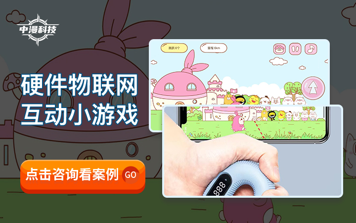 中漫游戲開發(fā)