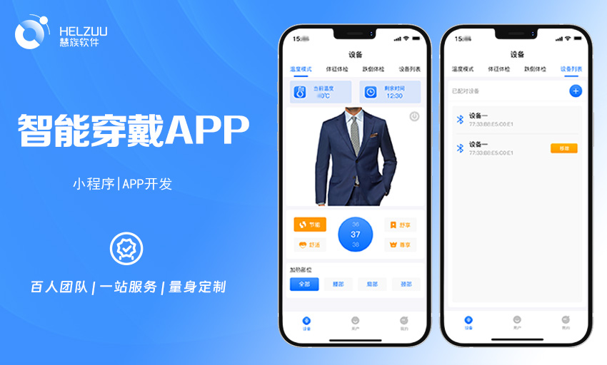 慧族网络19年实体百人开发团队