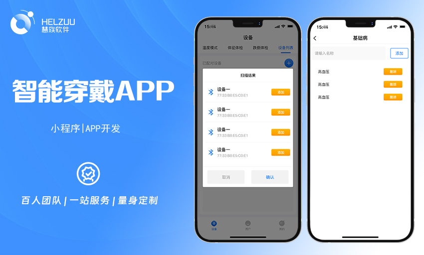 慧族网络19年实体百人开发团队