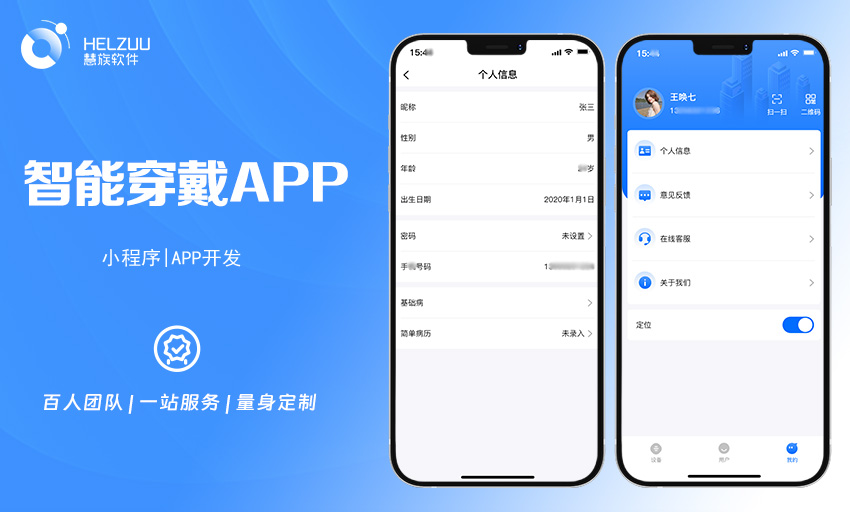 慧族网络19年实体百人开发团队