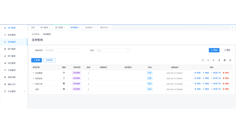 企業(yè)管理后臺(tái)