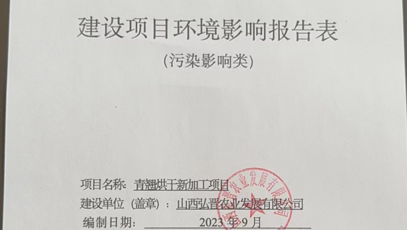 企業(yè)環(huán)境評估建設(shè)項目環(huán)評報告書表編制環(huán)境影響評估撰寫