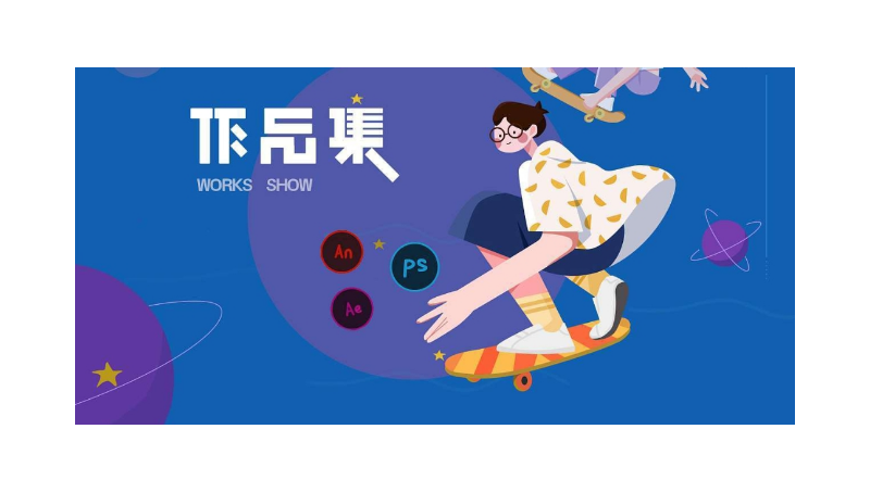 個(gè)人作品