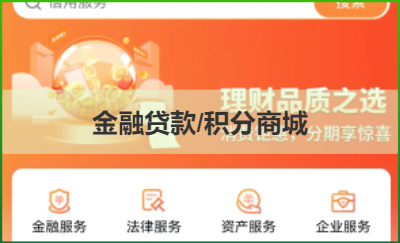 uniapp、**、積分商城