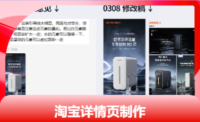 蘇泊爾部分小家電詳情頁(yè)項(xiàng)目策劃