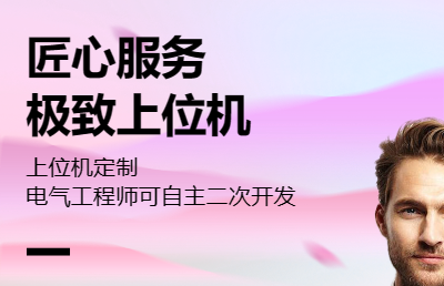 WEB可視化上位機(jī)開發(fā)，無終端授權(quán)多點(diǎn)位登錄