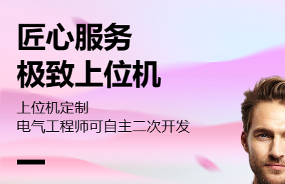 WEB可视化上位机开发，无终端授权多点位登录