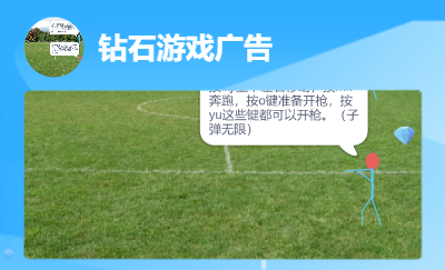 Scratch編寫(xiě)的鉆石保衛(wèi)戰(zhàn)游戲