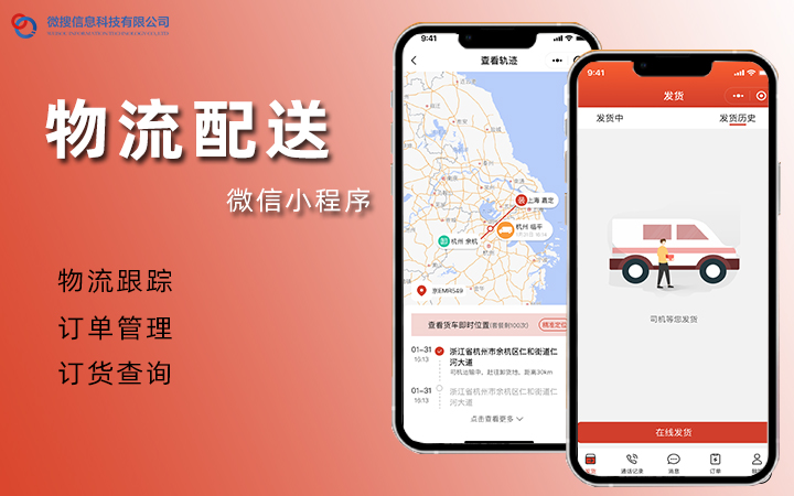 微搜信息科技-場景化應(yīng)用服務(wù)商