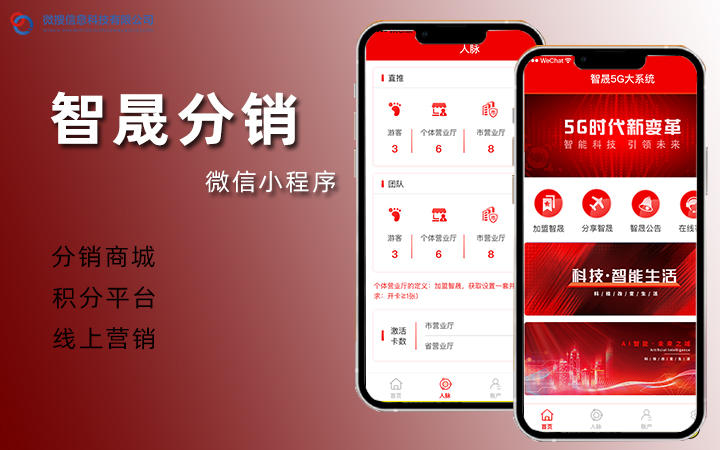 微搜信息科技-場(chǎng)景化應(yīng)用服務(wù)商