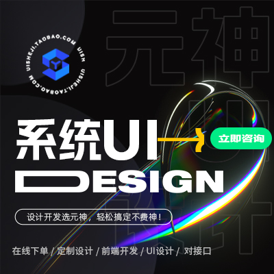 PC软件UI设计<hl>网站</hl>设计<hl>方案</hl>管理系统上海家政网