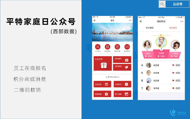 微搜信息科技-場景化應(yīng)用服務(wù)商