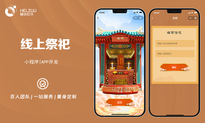 慧族網(wǎng)絡(luò)19年實(shí)體百人開發(fā)團(tuán)隊(duì)