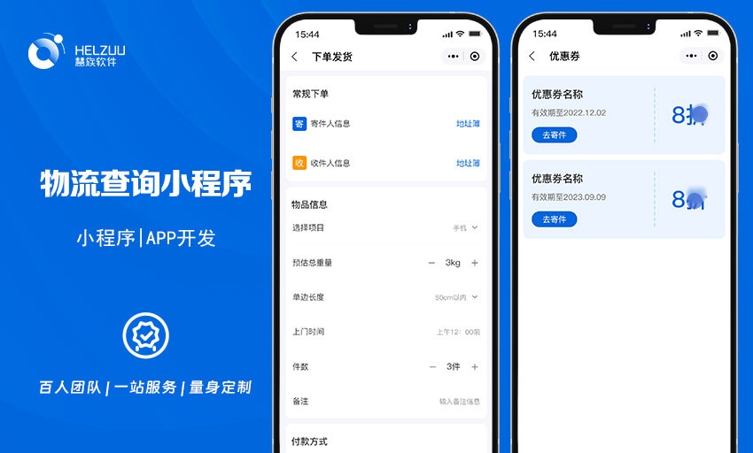 慧族網(wǎng)絡(luò)19年實(shí)體百人開發(fā)團(tuán)隊(duì)