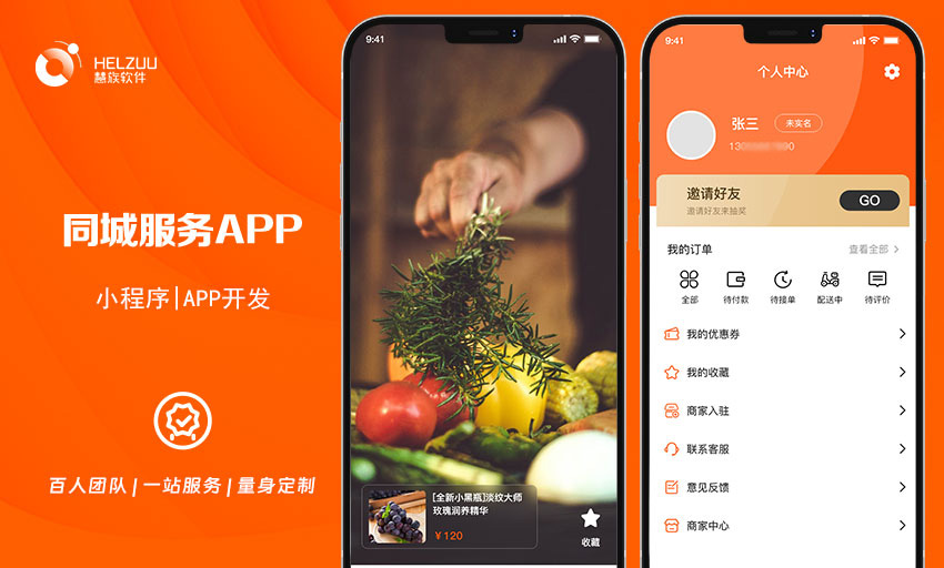 慧族網(wǎng)絡(luò)19年實體百人開發(fā)團隊